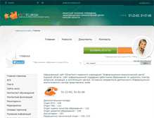 Tablet Screenshot of iac46.ru